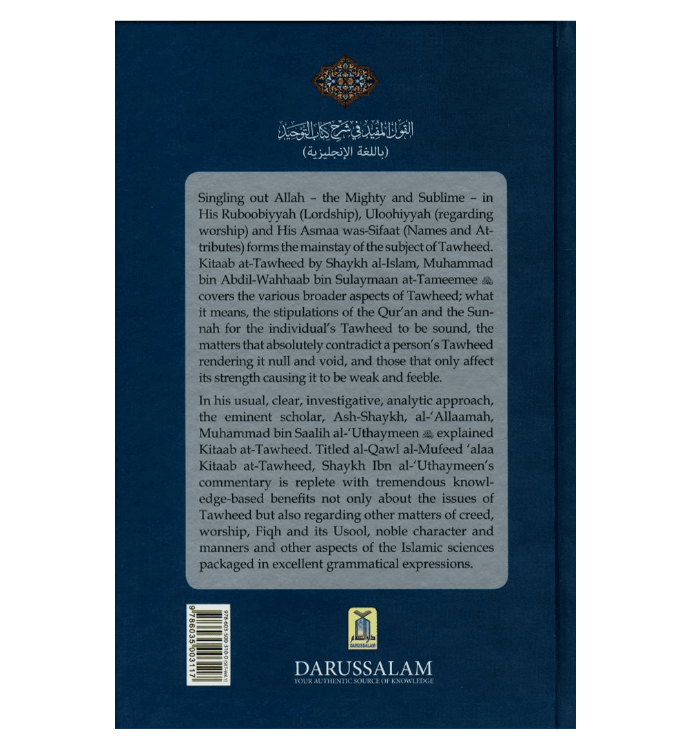 Commentary On Kitab At Tawheed by Salih Al- Utaimeen 2 Volume Set