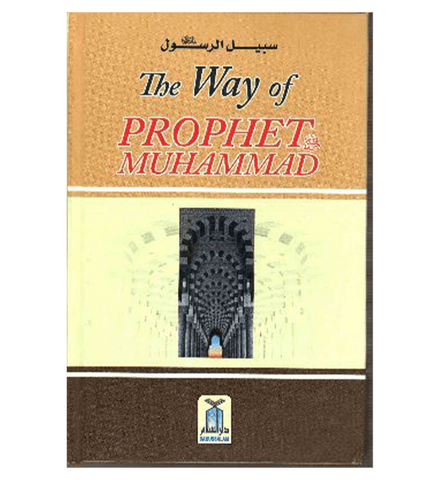 The Way of Prophet Muhammad(PBUH) The Way of Prophet Muhammad(PBUH)