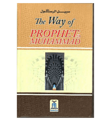 The Way of Prophet Muhammad(PBUH) The Way of Prophet Muhammad(PBUH)