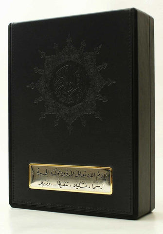 TAJWEED QURAN DELUXE IN ELEGANT LEATHER BOX TAJWEED QURAN DELUXE IN ELEGANT LEATHER BOX