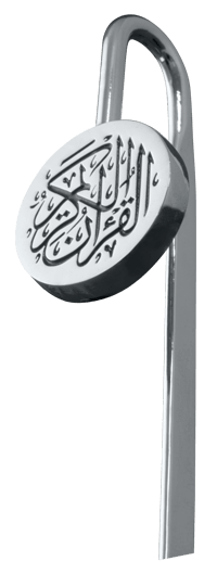 Quran Mark–Silver