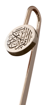 Quran Mark–Gold