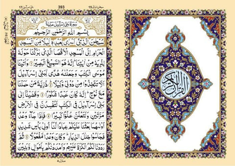 Holy Quran Without Translation Holy Quran Without Translation
