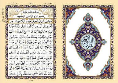 Holy Quran Without Translation Holy Quran Without Translation