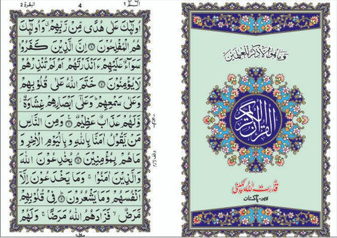Holy Quran without Translation-2743 Holy Quran without Translation-2743