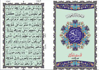 Holy Quran without Translation-2743 Holy Quran without Translation-2743