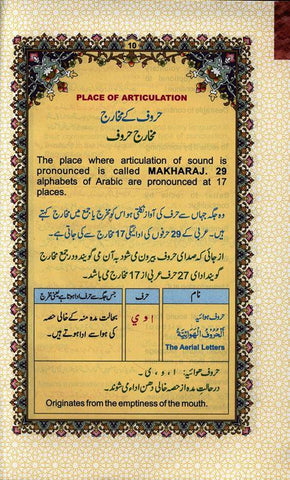 Tajweed Quran Zip Cover Arabic Only (Persian/Urdu script) Tajweed Quran Zip Cover Arabic Only (Persian/Urdu script)