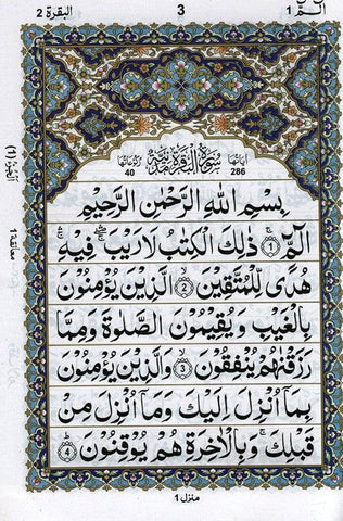 Holy Quran 30 Para Set Holy Quran 30 Para Set