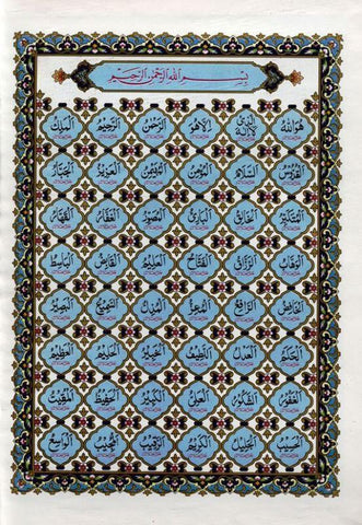 Holy Quran: 30 Juz/Siparah Set -10 Lines (Art Paper) Holy Quran: 30 Juz/Siparah Set -10 Lines (Art Paper)