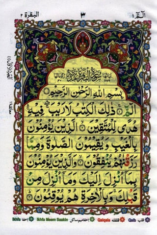 Holy Quran: 30 Juz/Siparah Set with tajweed rules Holy Quran: 30 Juz/Siparah Set with tajweed rules