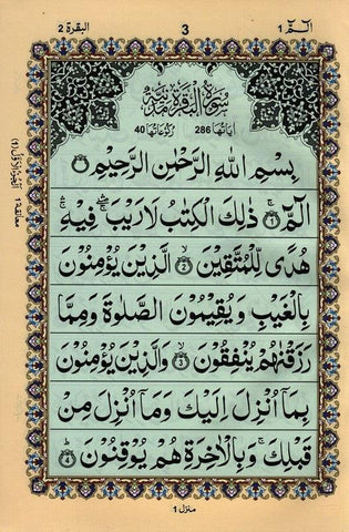 Holy Quran: 30 Juz/Siparah Set - 9 Lines (Art Paper with 2-Color) Holy Quran: 30 Juz/Siparah Set - 9 Lines (Art Paper with 2-Color)