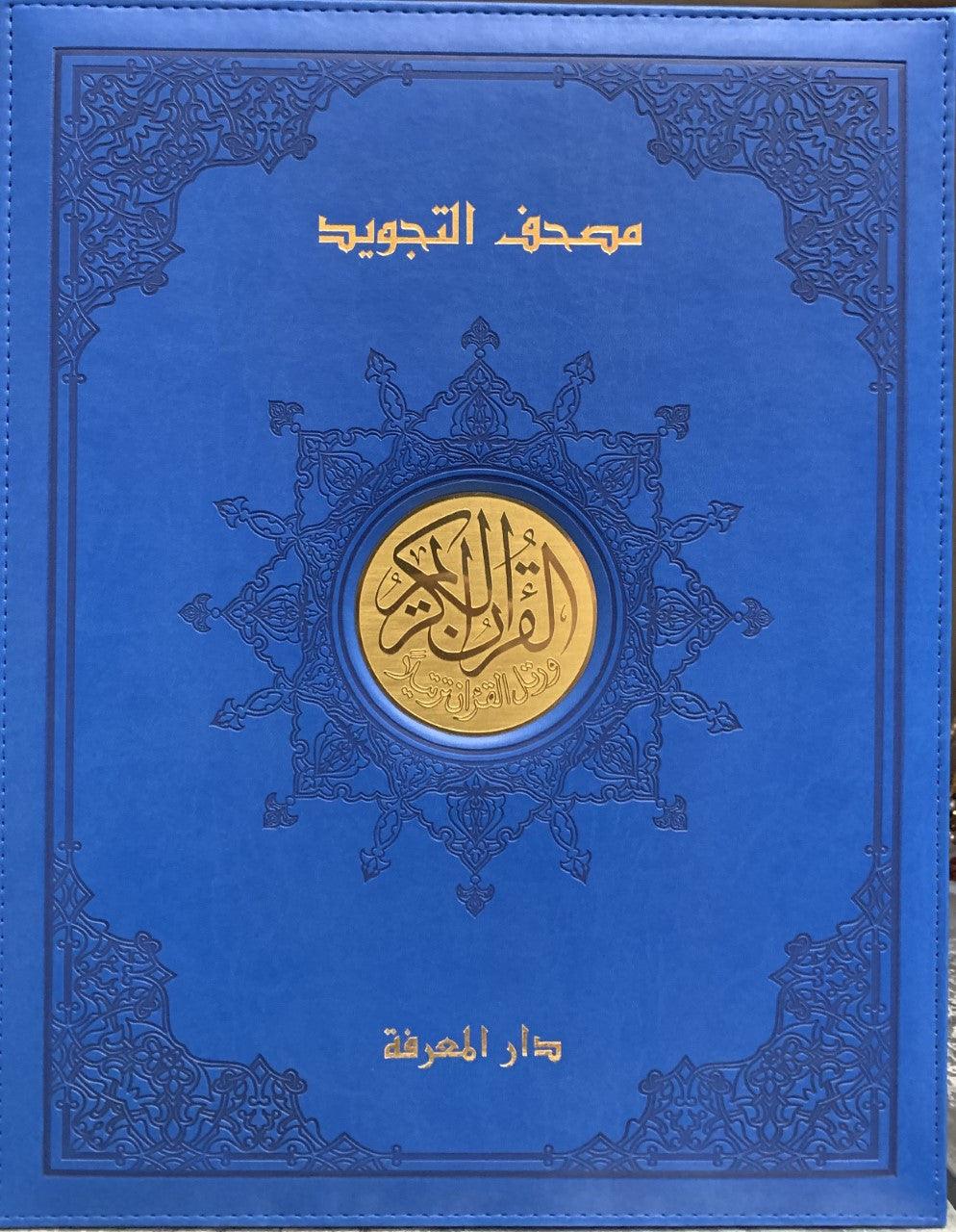TAJWEED QURAN IN LEATHER HARDBOARD BOX & GOLDEN EDGES (24730) TAJWEED QURAN IN LEATHER HARDBOARD BOX & GOLDEN EDGES (24730)