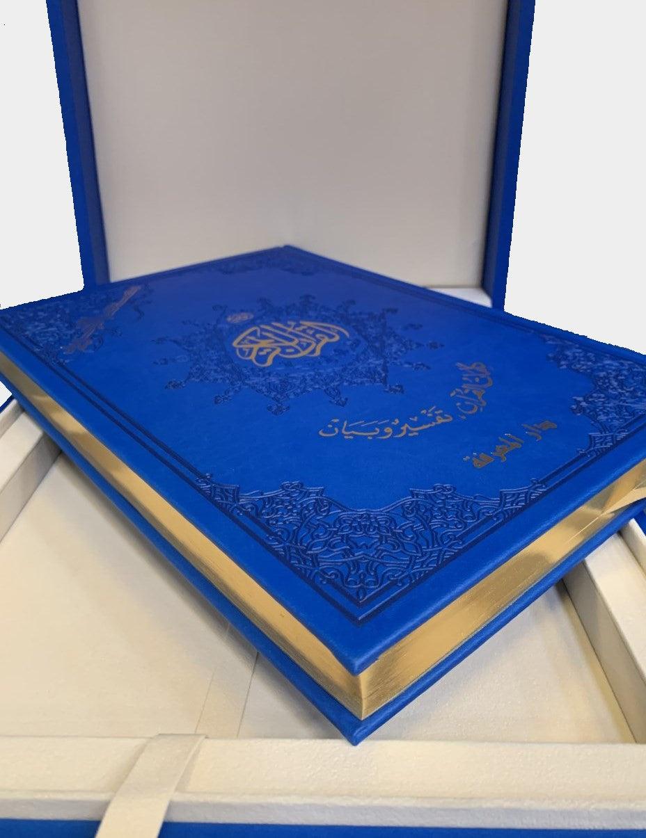 TAJWEED QURAN IN LEATHER HARDBOARD BOX & GOLDEN EDGES (24730)