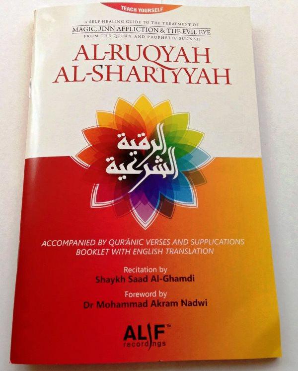 Al-Ruqyah Al-Shariyyah (2CDs + 64 page booklet) by Saad Al-ghamdi