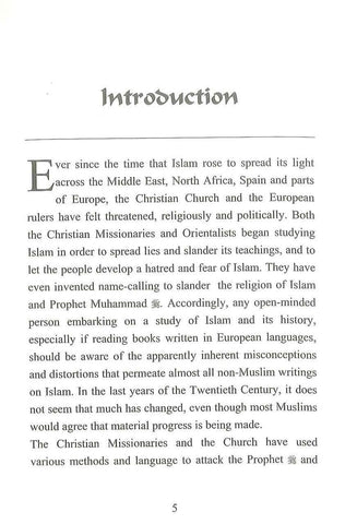 A Refutation Of Orientialist Attempts To Distort The Qur'an and Sunnah A Refutation Of Orientialist Attempts To Distort The Qur'an and Sunnah