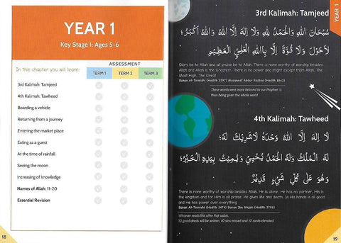 A Child's Gift :Duas Ahadeeth Surahs A Child's Gift :Duas Ahadeeth Surahs
