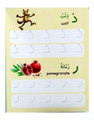 Arabic Writing Board Book - Wipe Clean Arabic Writing Board Book - Wipe Clean