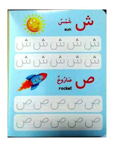 Arabic Writing Board Book - Wipe Clean Arabic Writing Board Book - Wipe Clean