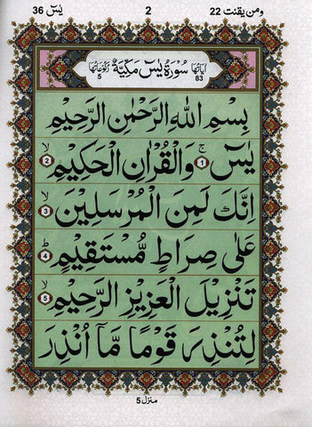 Surah Yaseen Without Translation Surah Yaseen Without Translation