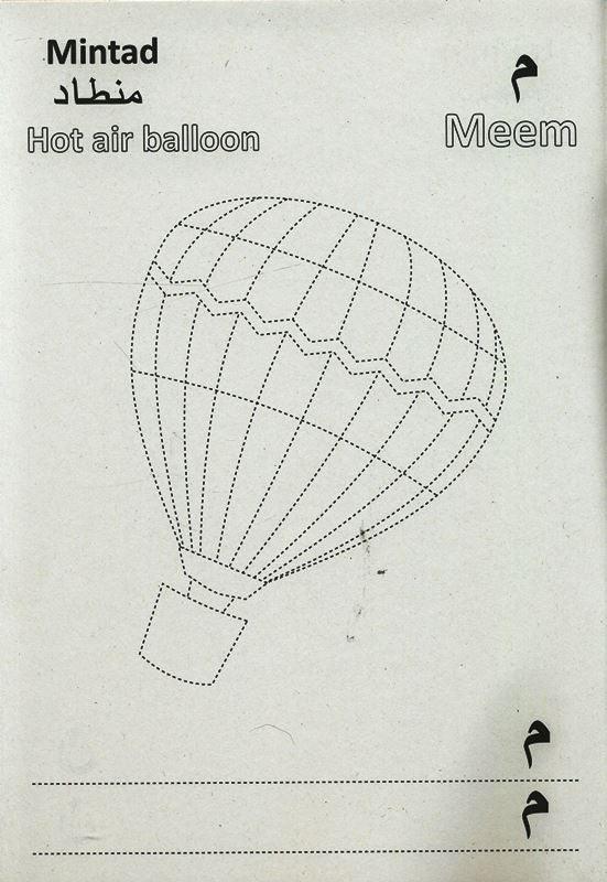 Arabic Alphabet Colour And Write Workbook