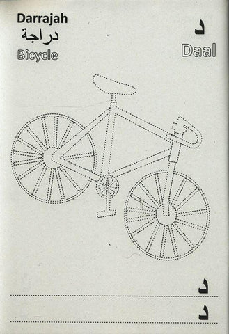 Arabic Alphabet Colour And Write Workbook Arabic Alphabet Colour And Write Workbook