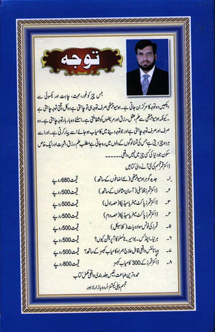 one symptom one remedy (ایک علامت - ایک دوا) one symptom one remedy (ایک علامت - ایک دوا)