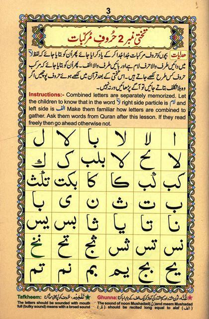 Noorani Qaidah Tajweedi Small 270