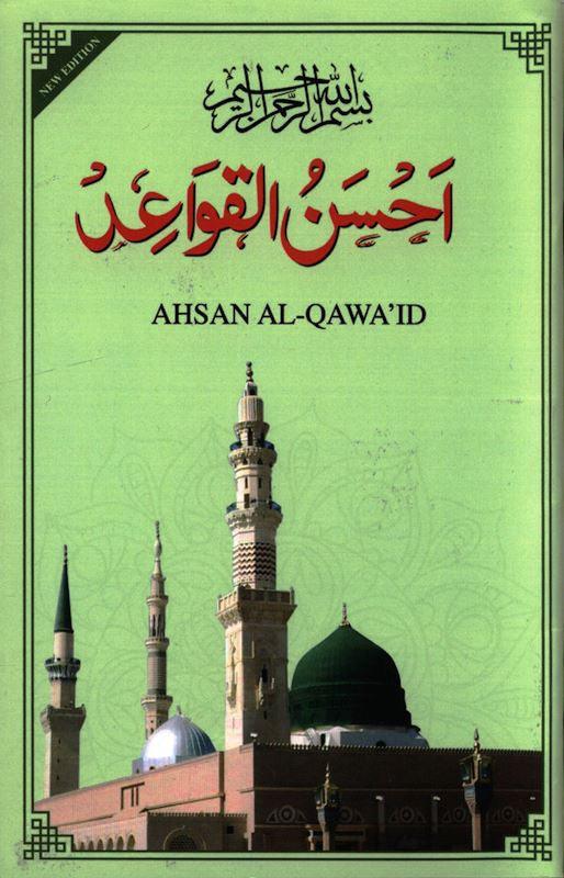 Ahsan Al Qawaid Colour Coded (gloss finish paper)-2547