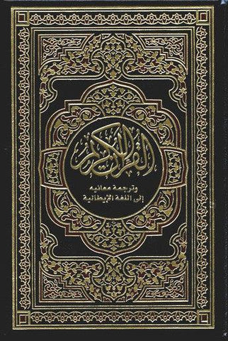 Interpretation of the meanings of the Noble Qur'an with Arabic text in Italian language Interpretation of the meanings of the Noble Qur'an with Arabic text in Italian language
