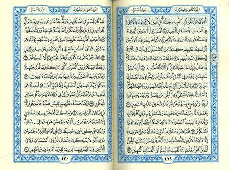 Mushaf Madinah (white paper) Pocket Plus (23376)