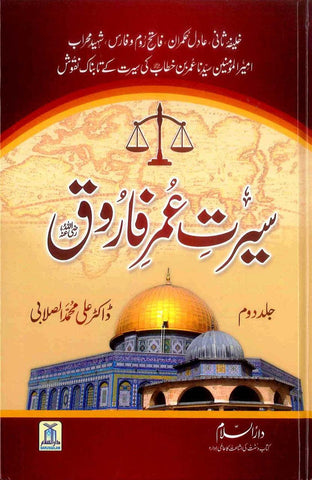 Seerat Umar Farooq (R) (2 Vol. Set) Seerat Umar Farooq (R) (2 Vol. Set)