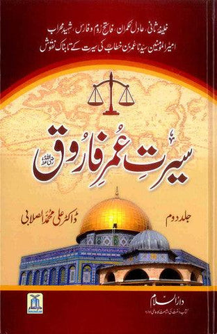 Seerat Umar Farooq (R) (2 Vol. Set) Seerat Umar Farooq (R) (2 Vol. Set)