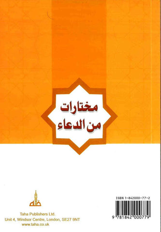Selected Prayers - NobleBookshop Selected Prayers - NobleBookshop