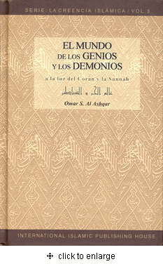 El Mundo de los Genios y los Demonios _La Creencia Islamica : Vol 3 (Spanish)