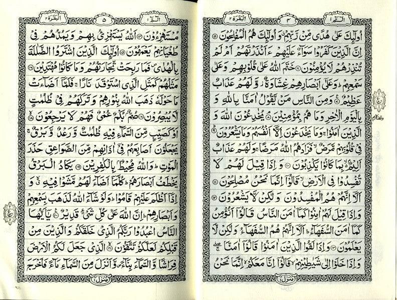 Al Quran Al Hakeem Medium Cream paper - Arabic Only (15 lines with Urdu-Persian-Hindi Script)