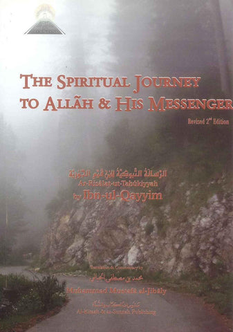 The Spiritual Journey To Allah & His Messenger - NobleBookshop The Spiritual Journey To Allah & His Messenger - NobleBookshop