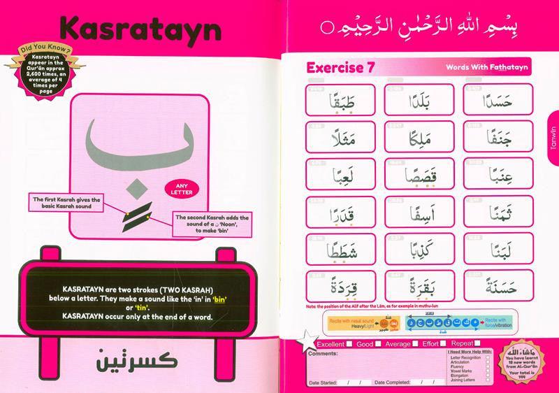 Simple Steps in Qur’ān Reading Qaidah Part Two, 9781848280779 Simple Steps in Qur’ān Reading Qaidah Part Two, 9781848280779