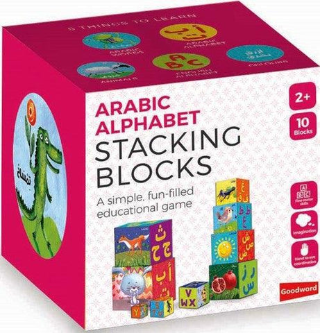 Arabic Alphabet Stacking Blocks Arabic Alphabet Stacking Blocks