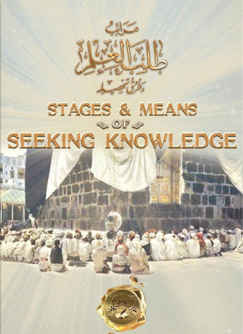 Stages and Means of Seeking Knowledge Stages and Means of Seeking Knowledge