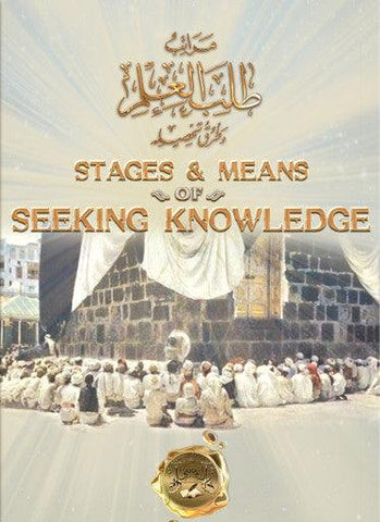 Stages and Means of Seeking Knowledge Stages and Means of Seeking Knowledge