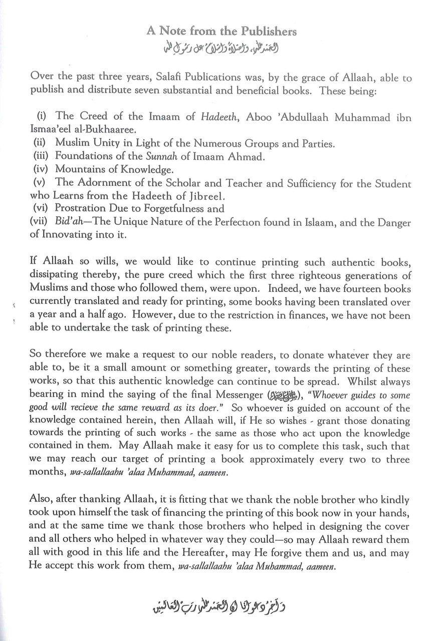An Explanation of Soorah al-Kawthar