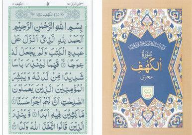 Surah Kahaf Surah Kahaf