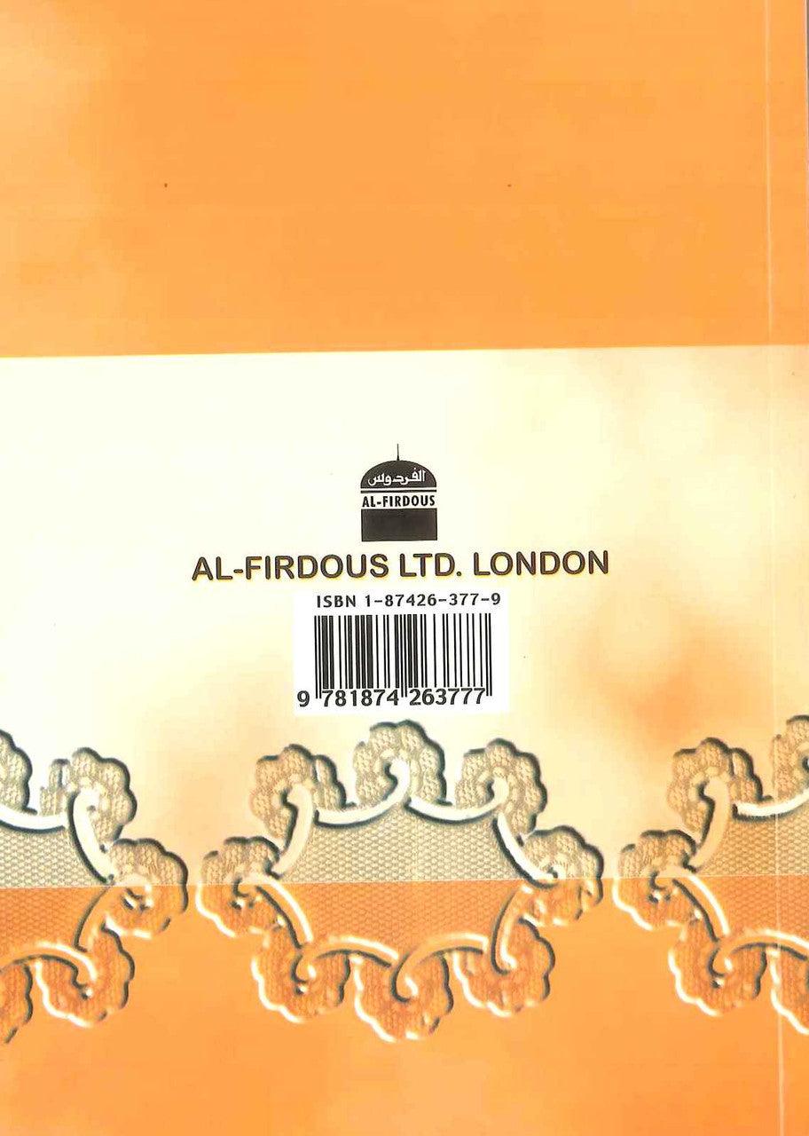 Tafseer Al-Mu'awwidhatayn Explanation of Surah Falak Surah Nas