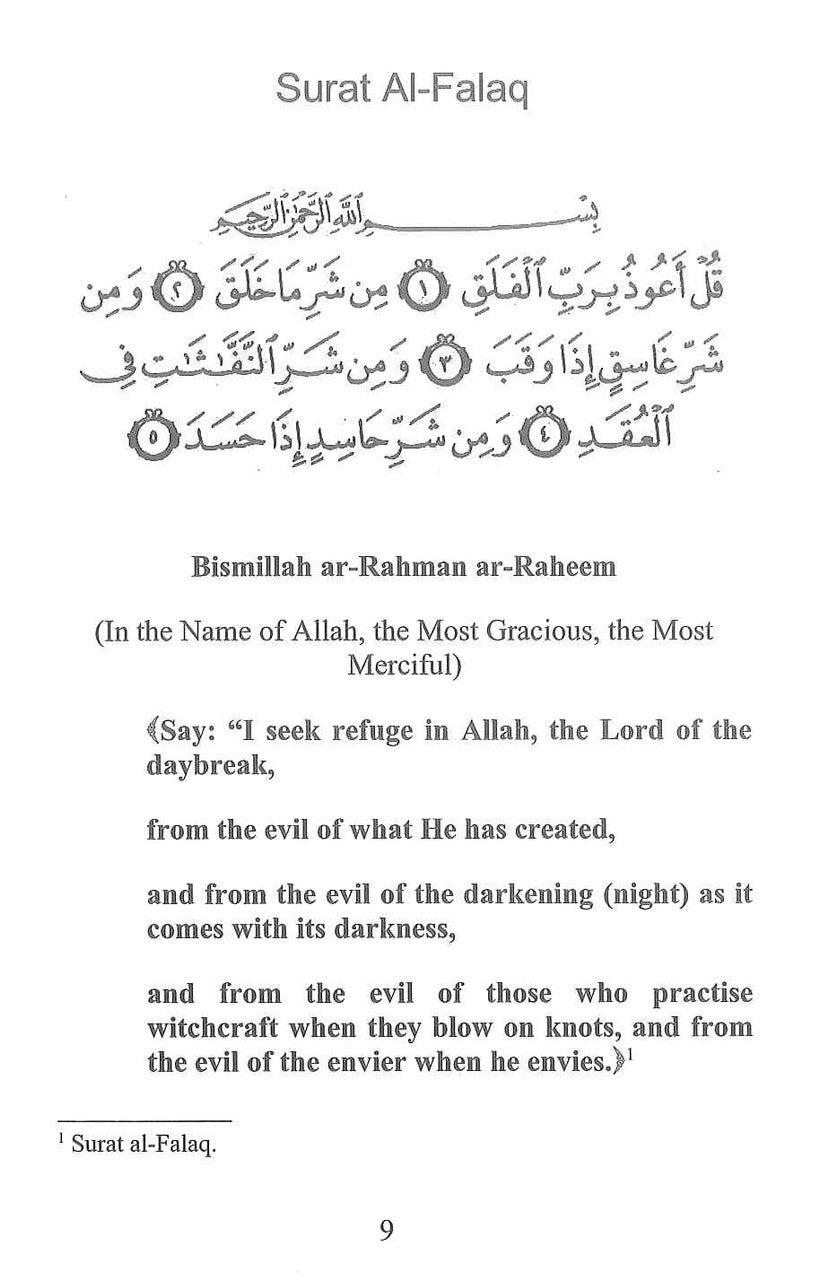 Tafseer Al-Mu'awwidhatayn Explanation of Surah Falak Surah Nas
