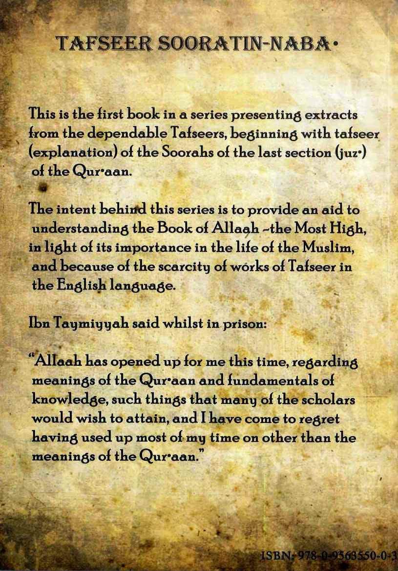 Tafseer Sooratin Naba / تفسیرسورۃ النباء
