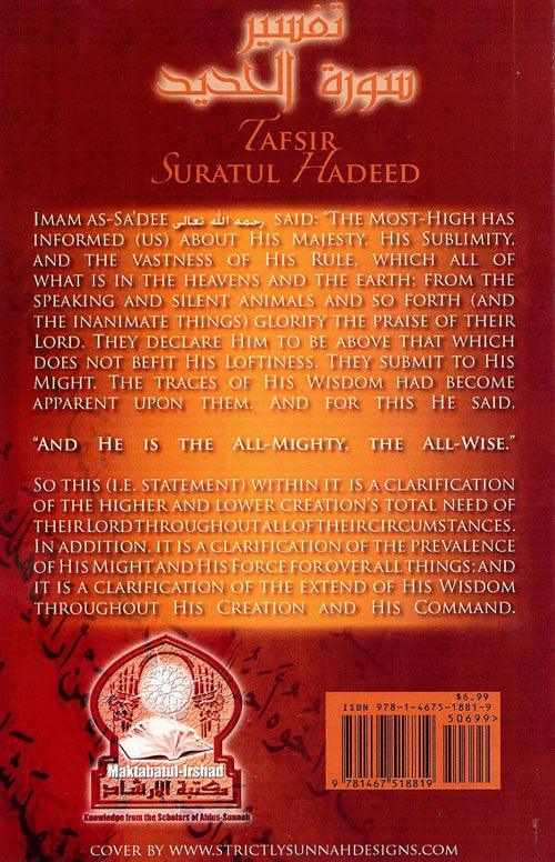 Tafsir Suratul Hadeed