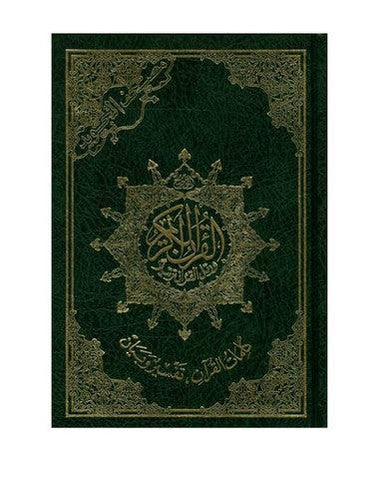 Tajweed Quran - Colour coded Arabic only Medium-2771 Tajweed Quran - Colour coded Arabic only Medium-2771