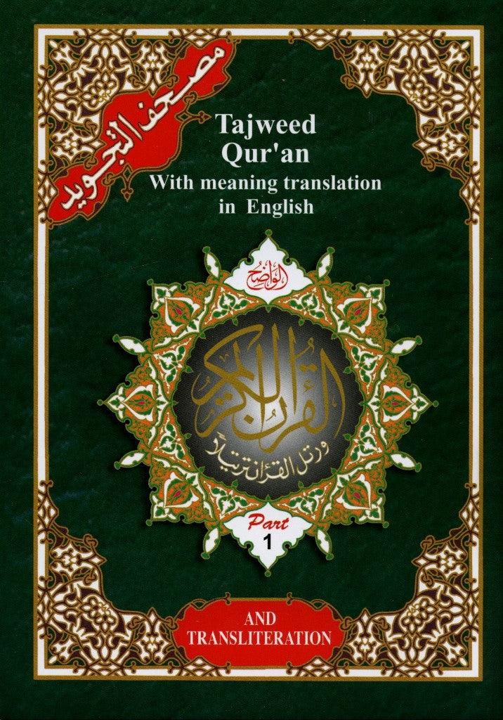 Tajweed Quran 30 Parts Leather case | English Translation & Transliteration 17x24cm