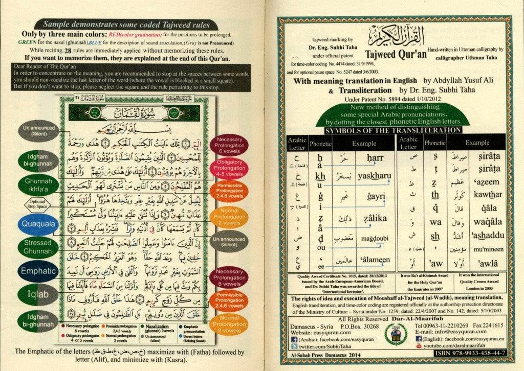 Tajweed Quran 30 Parts Leather case | English Translation & Transliteration 17x24cm