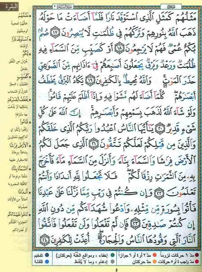 Tajweed Quran in Leather Zipped Cover (10x14 cm)